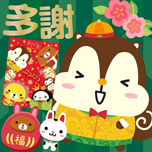 兔年大吉 by Squly & Friends - Sticker 19