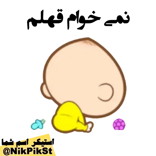S16 - Sticker 19