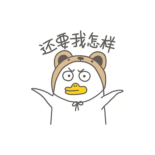 Liuduck - Sticker 13