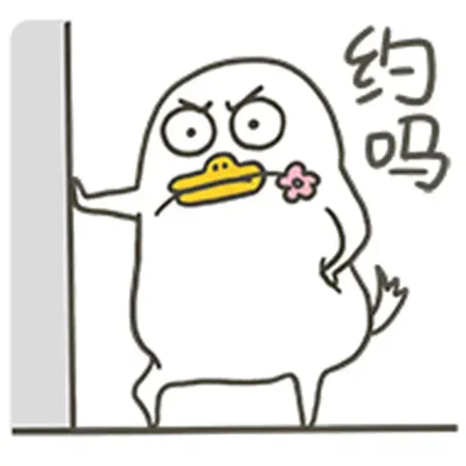 Liuduck - Sticker 18