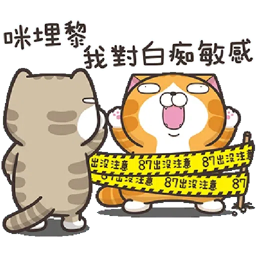 cat - Sticker 11