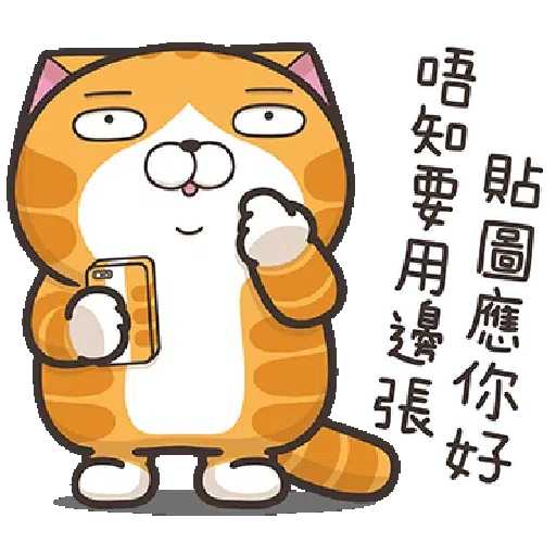 cat - Sticker 25