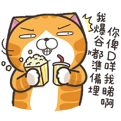 cat - Sticker 14