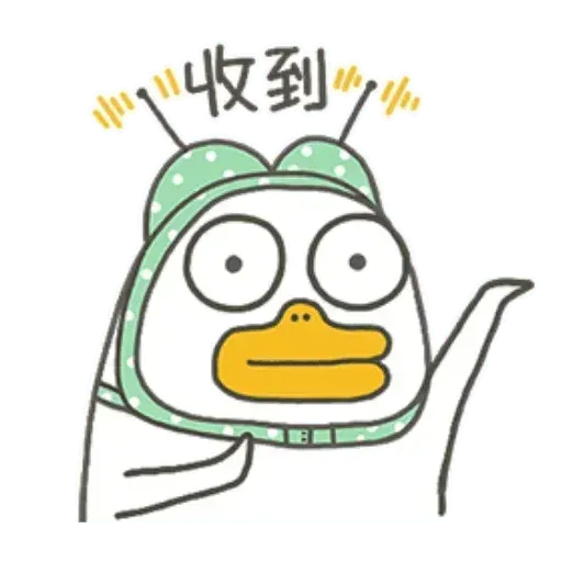 小劉鴨1 - Sticker 26