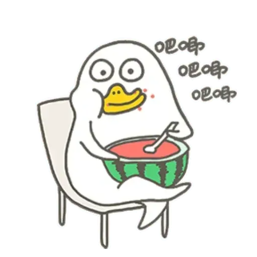 小劉鴨1 - Sticker 10