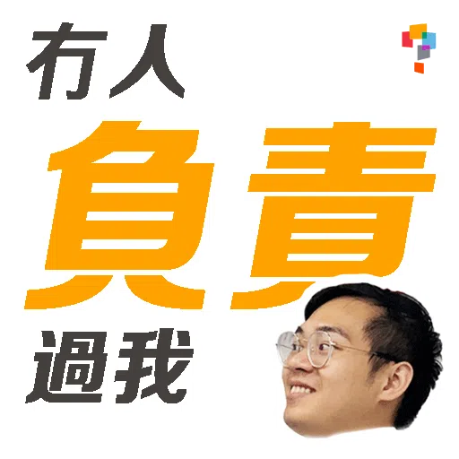 學而思-Tom Sir - Sticker 12