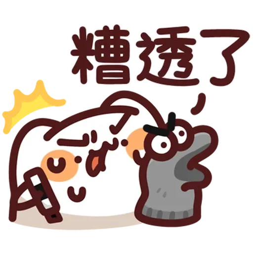 野生喵喵怪 - Sticker 12