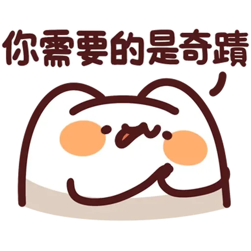 野生喵喵怪 - Sticker