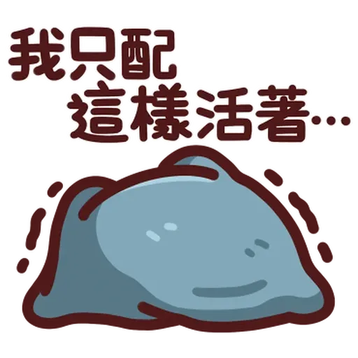 野生喵喵怪 - Sticker 19