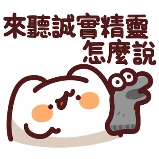 野生喵喵怪 - Sticker 9