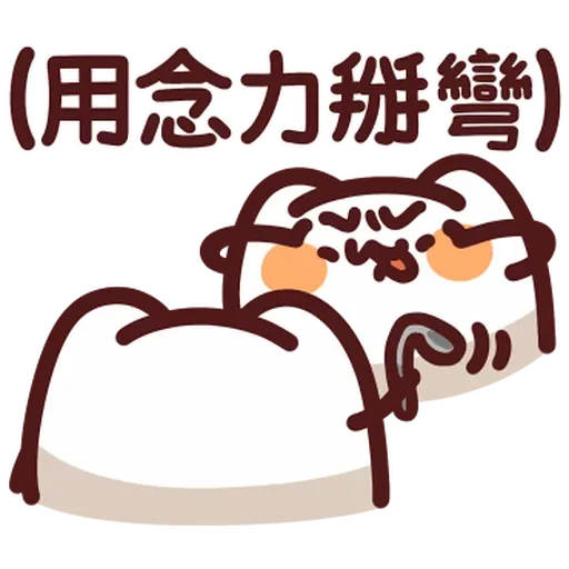野生喵喵怪 - Sticker