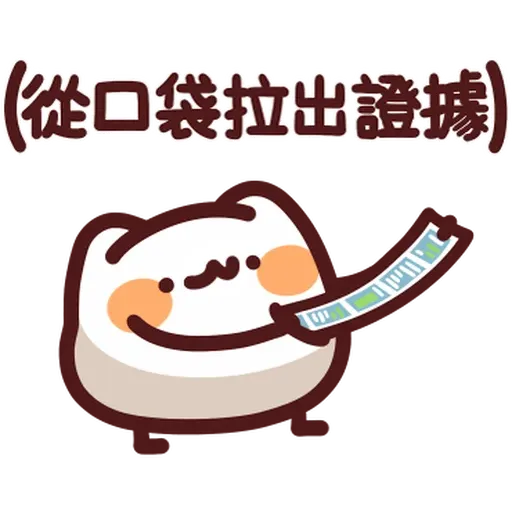 野生喵喵怪 - Sticker