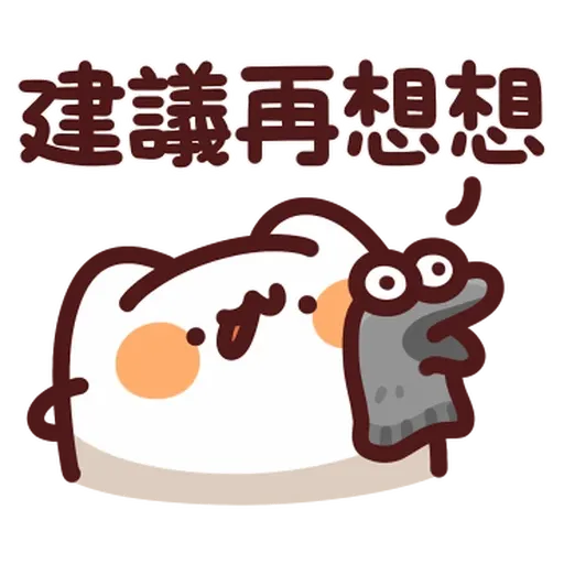 野生喵喵怪 - Sticker 10