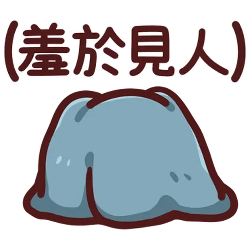 野生喵喵怪 - Sticker 18