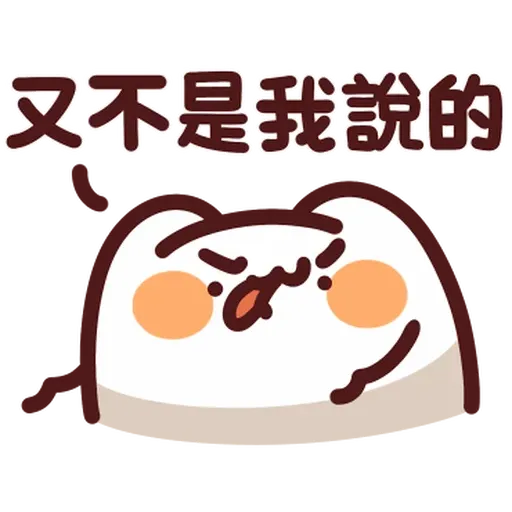 野生喵喵怪 - Sticker 14