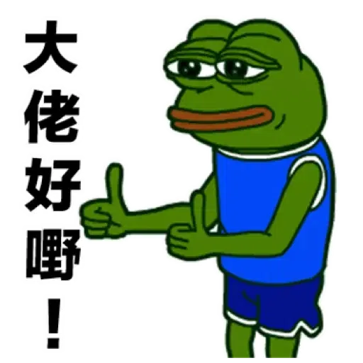 pepe - Sticker 26