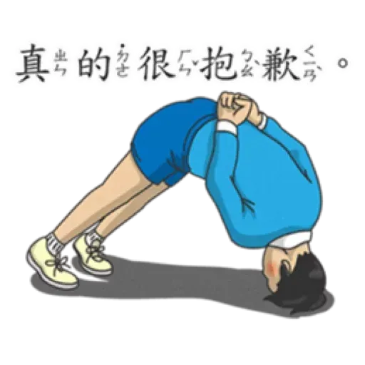 小學課本1 - Sticker 23