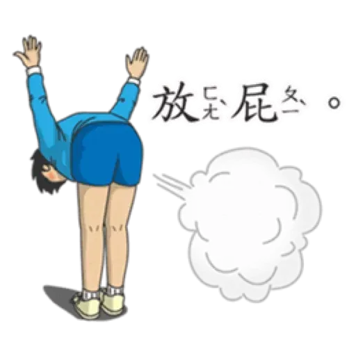 小學課本1 - Sticker 24