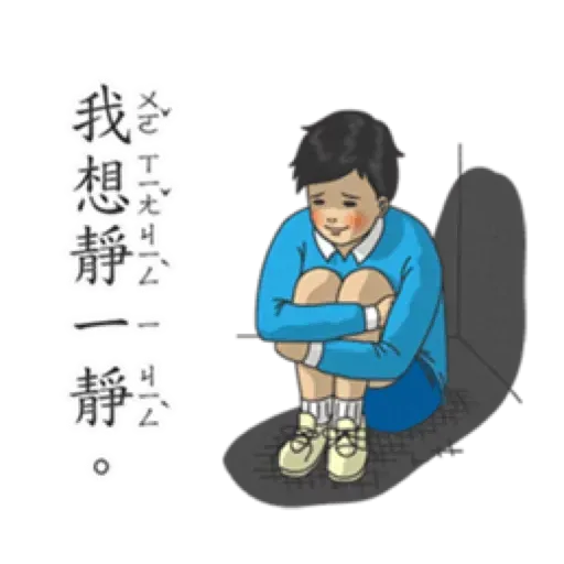 小學課本1 - Sticker 26
