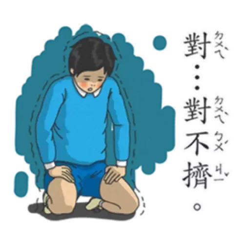 小學課本1 - Sticker 28