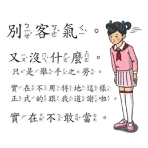小學課本1 - Sticker 17