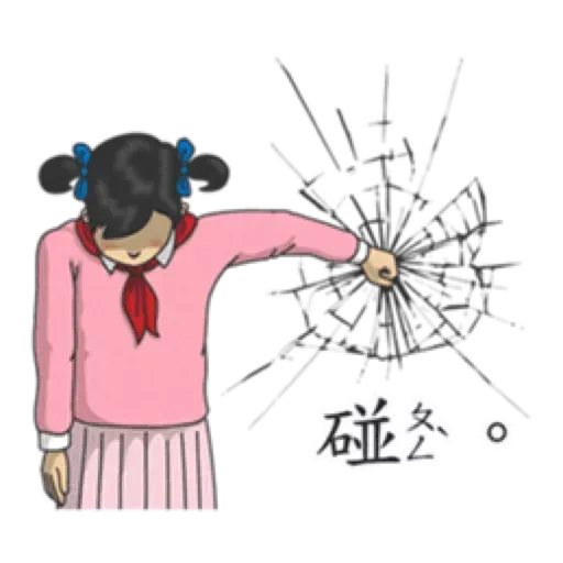 小學課本1 - Sticker 11