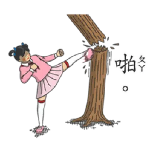 小學課本1 - Sticker 12