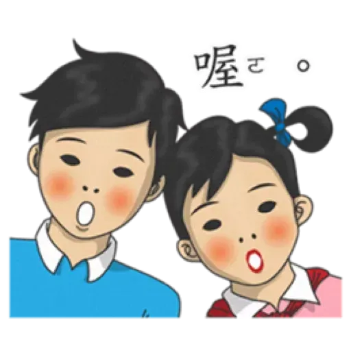 小學課本1 - Sticker 13