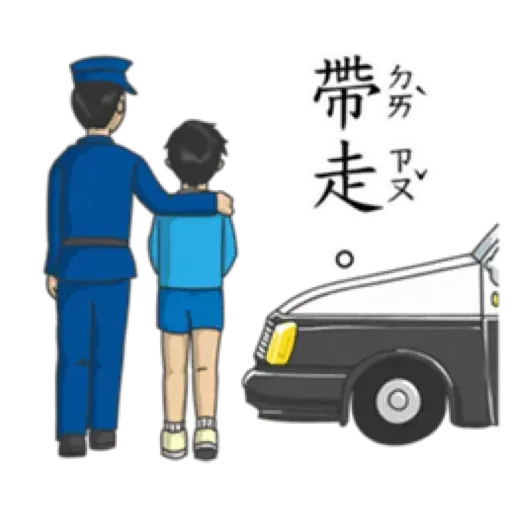小學課本1 - Sticker 30