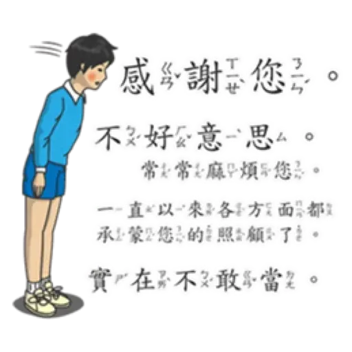 小學課本1 - Sticker 16