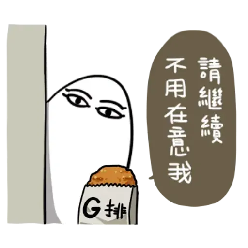 White lazy thing 2 - Sticker 13