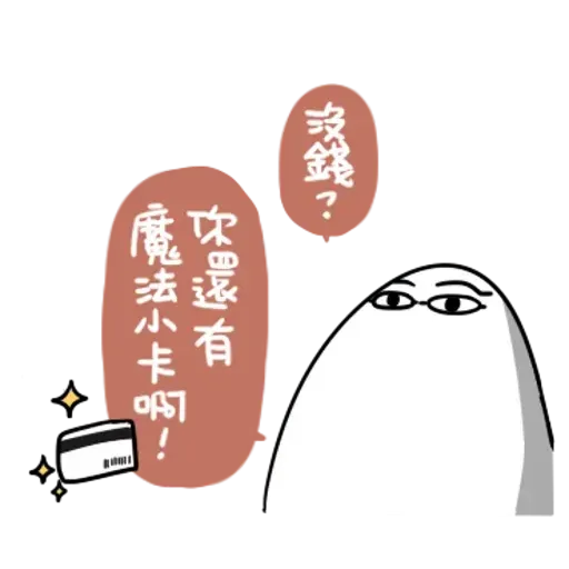 White lazy thing 2 - Sticker 25