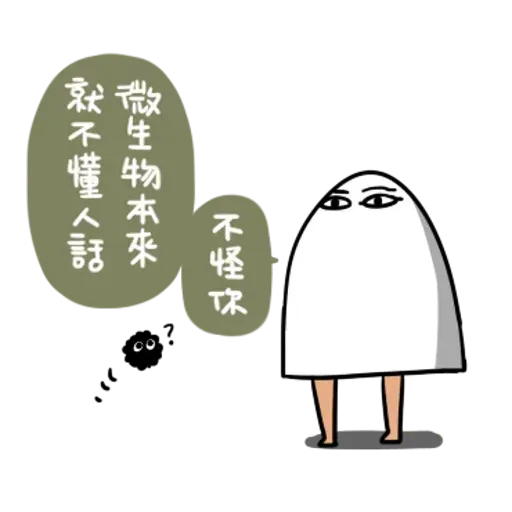 White lazy thing 2 - Sticker 22
