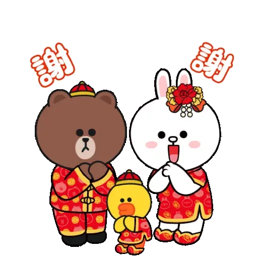 BROWN & FRIENDS  中國新年快樂 (CNY) - Sticker 16