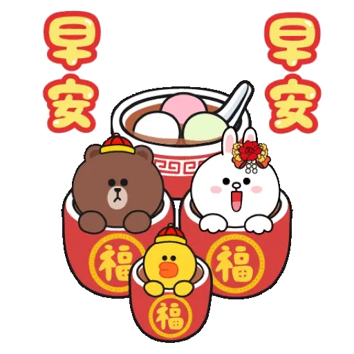 BROWN & FRIENDS  中國新年快樂 (CNY) - Sticker 14