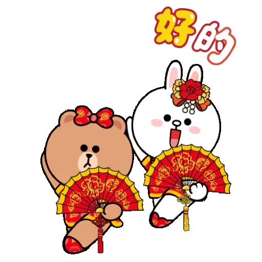 BROWN & FRIENDS  中國新年快樂 (CNY) - Sticker 15