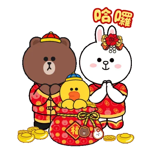 BROWN & FRIENDS  中國新年快樂 (CNY) - Sticker 13