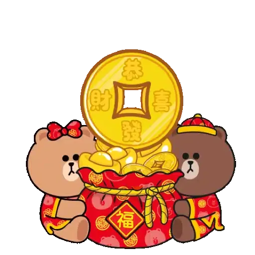 BROWN & FRIENDS  中國新年快樂 (CNY) - Sticker 11