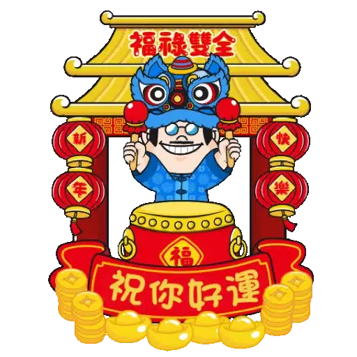 BROWN & FRIENDS  中國新年快樂 (CNY) - Sticker 9