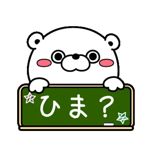 兔兔2 - Sticker 29