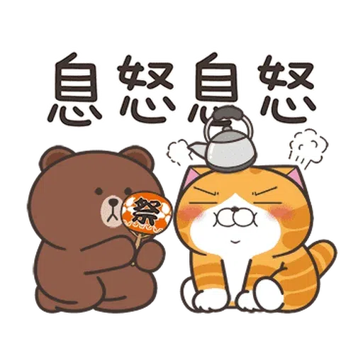 Pk貓4 - Sticker 12
