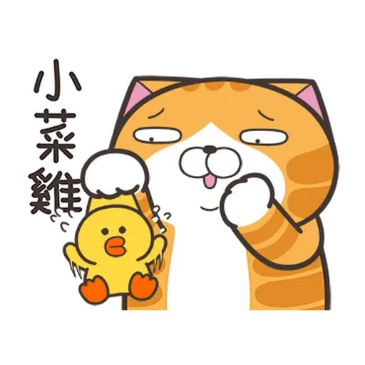 Pk貓4 - Sticker 14