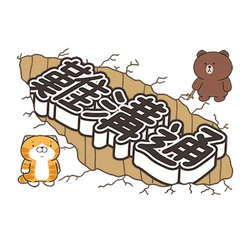 Pk貓4 - Sticker 24
