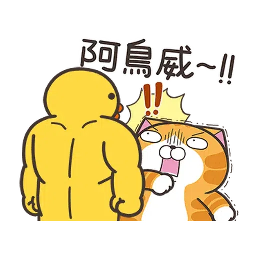 Pk貓4 - Sticker 15