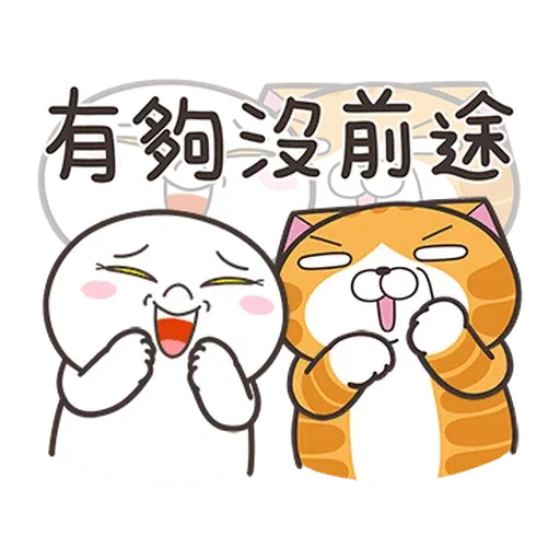 Pk貓4 - Sticker 20