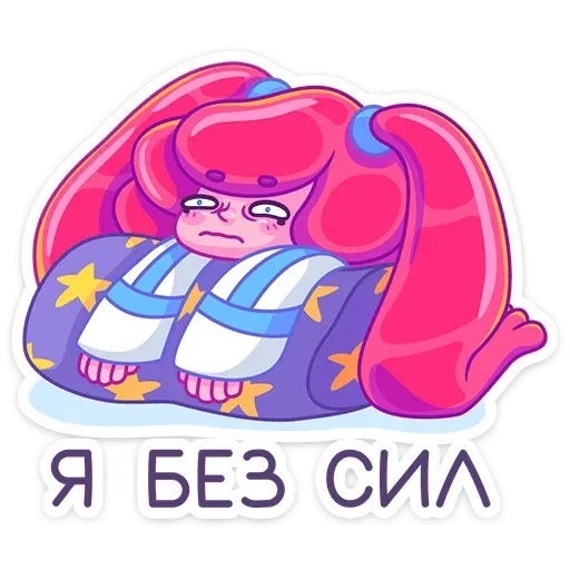 Юни - Sticker 26