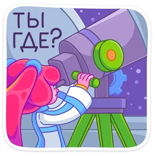 Юни - Sticker 19