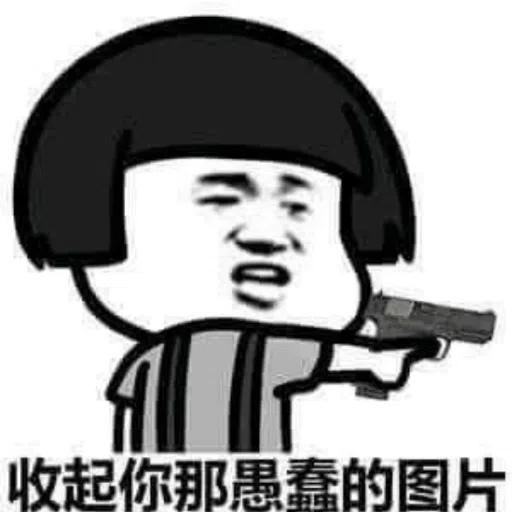蘑菇頭 - Sticker 17