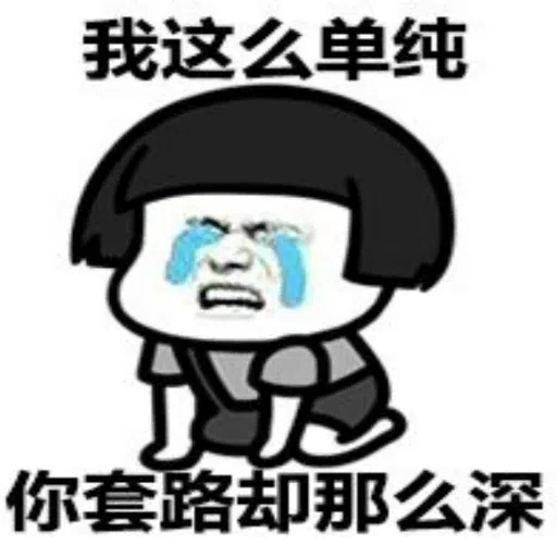 蘑菇頭 - Sticker 18