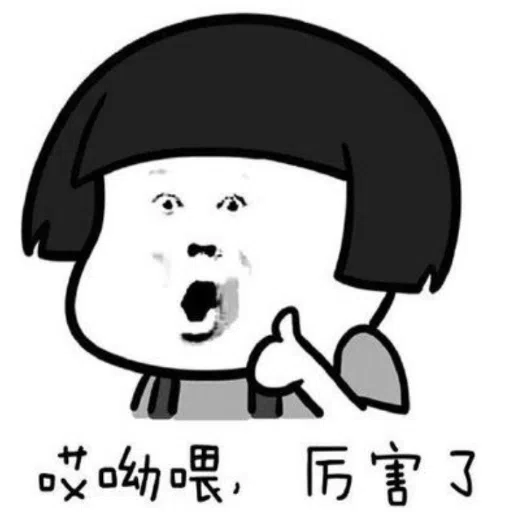蘑菇頭 - Sticker 20